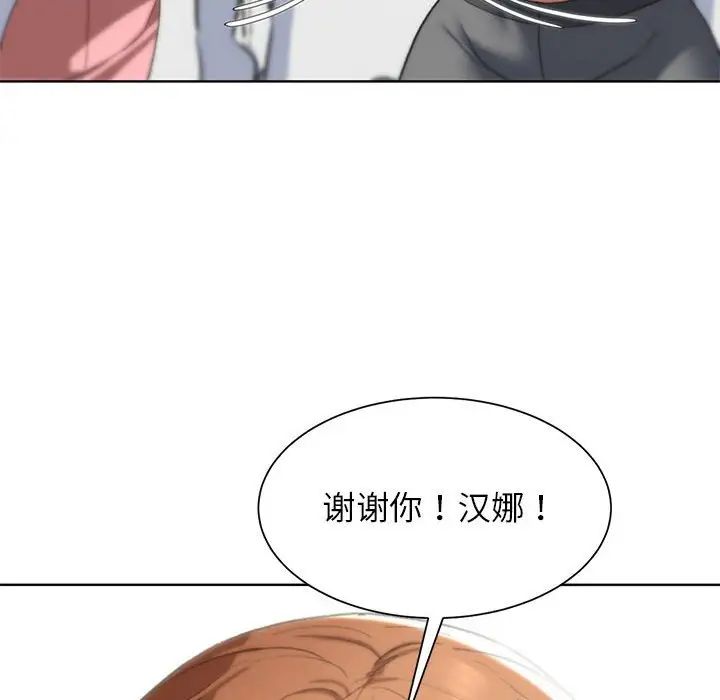 《危险同学会》漫画 第27話
