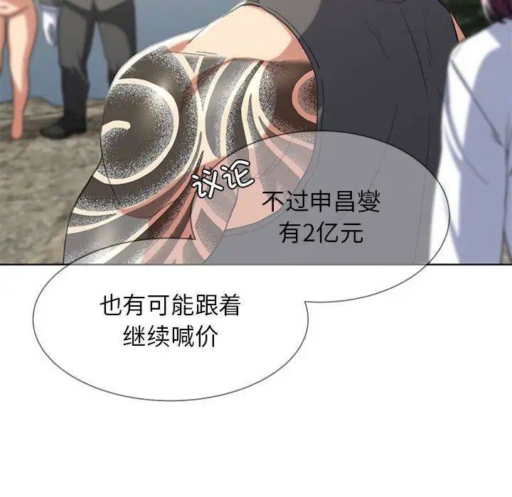 《危险同学会》漫画 第27話
