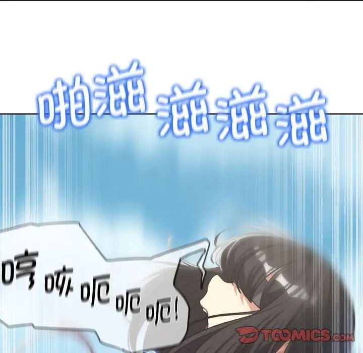 《危险同学会》漫画 第27話