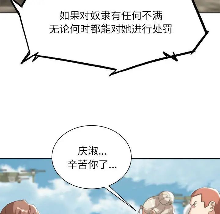 《危险同学会》漫画 第27話