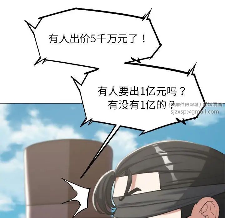 《危险同学会》漫画 第27話
