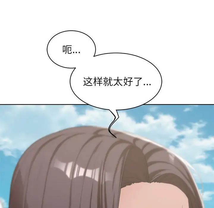 《危险同学会》漫画 第27話