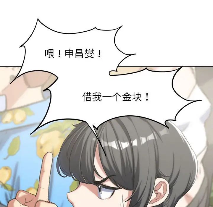 《危险同学会》漫画 第27話