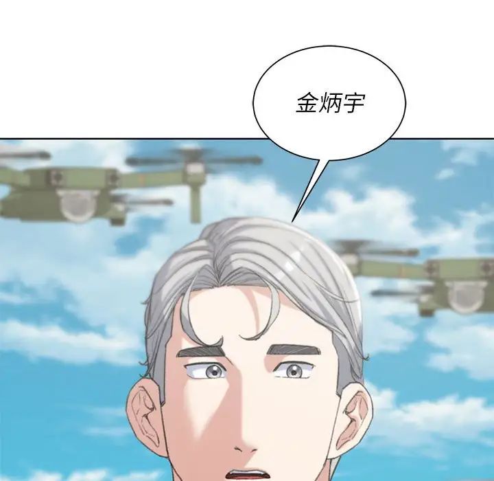 《危险同学会》漫画 第27話