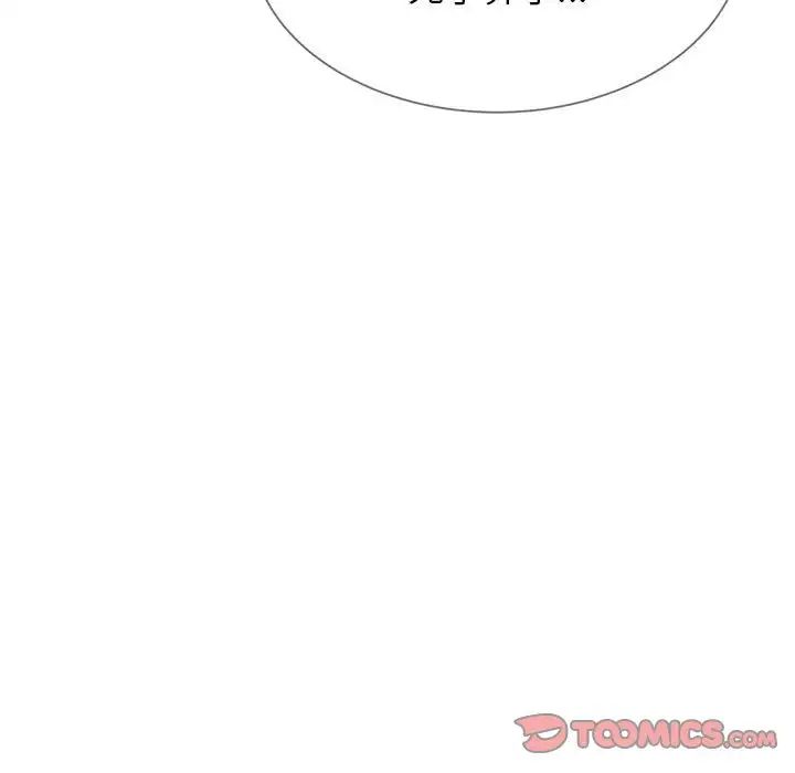 《危险同学会》漫画 第27話