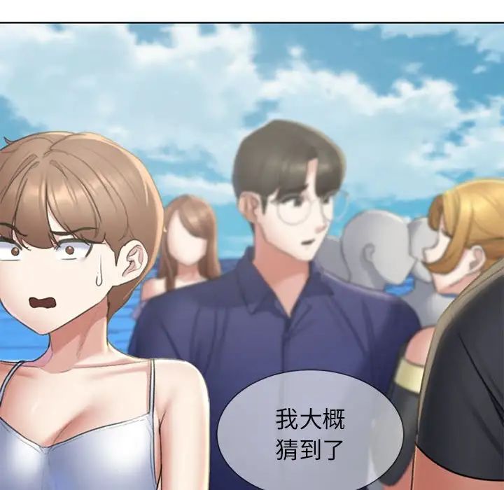 《危险同学会》漫画 第27話