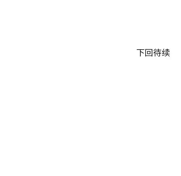 《危险同学会》漫画 第27話