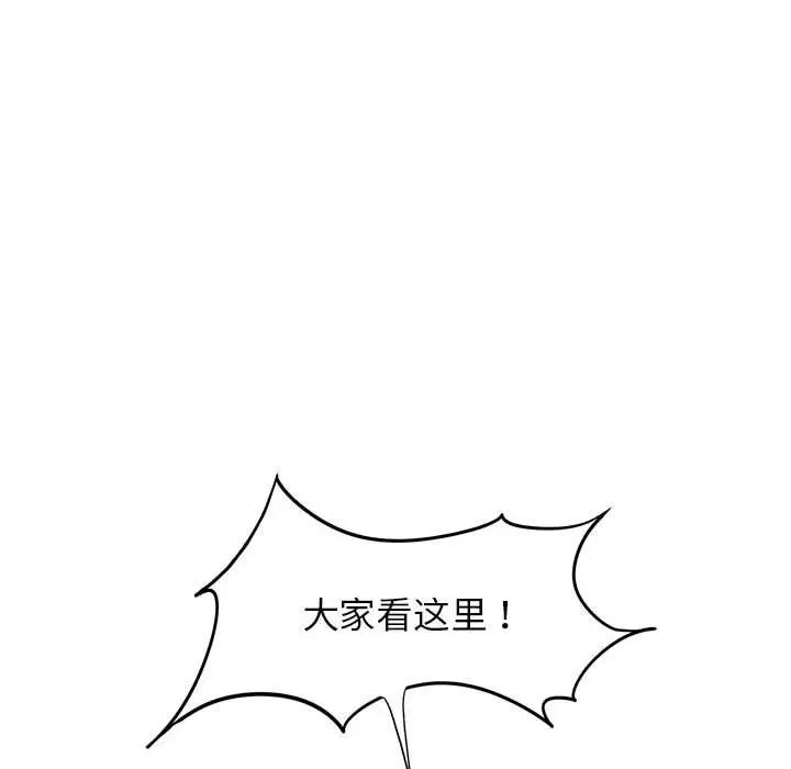 《危险同学会》漫画 第28話