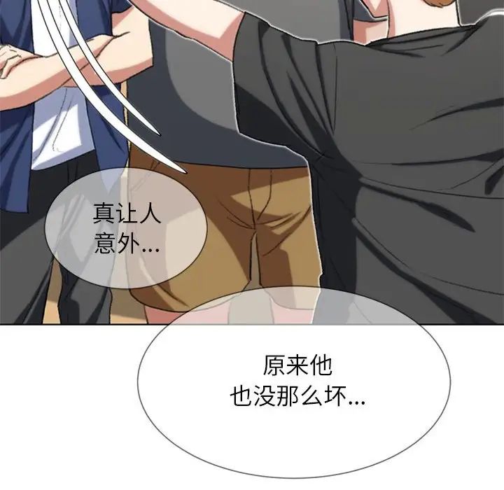 《危险同学会》漫画 第28話