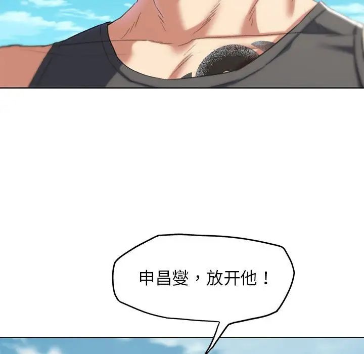 《危险同学会》漫画 第28話