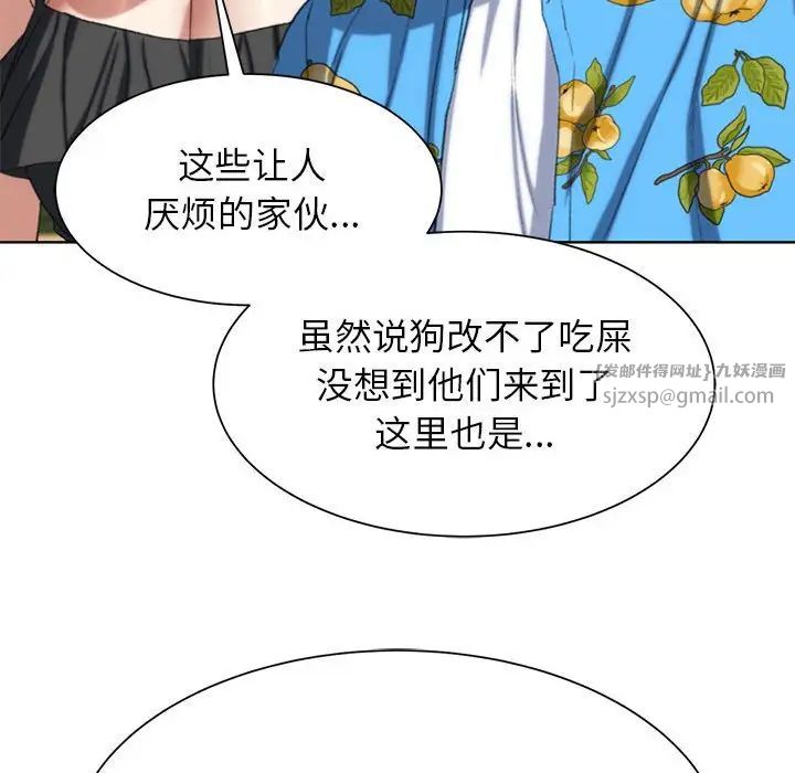 《危险同学会》漫画 第28話