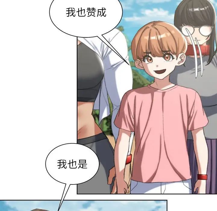 《危险同学会》漫画 第28話