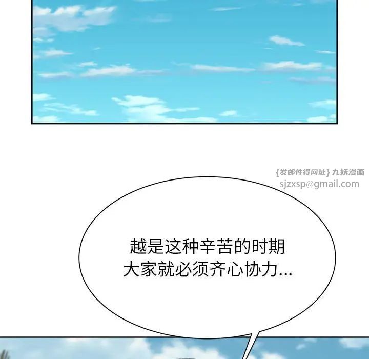 《危险同学会》漫画 第28話