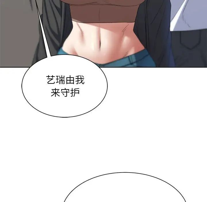 《危险同学会》漫画 第28話