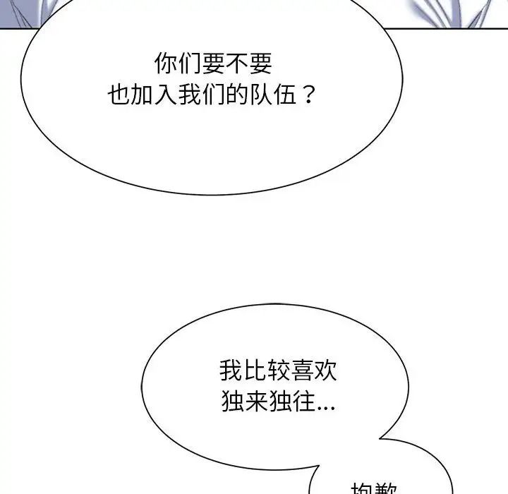 《危险同学会》漫画 第28話