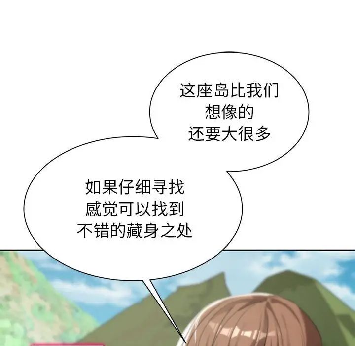 《危险同学会》漫画 第28話