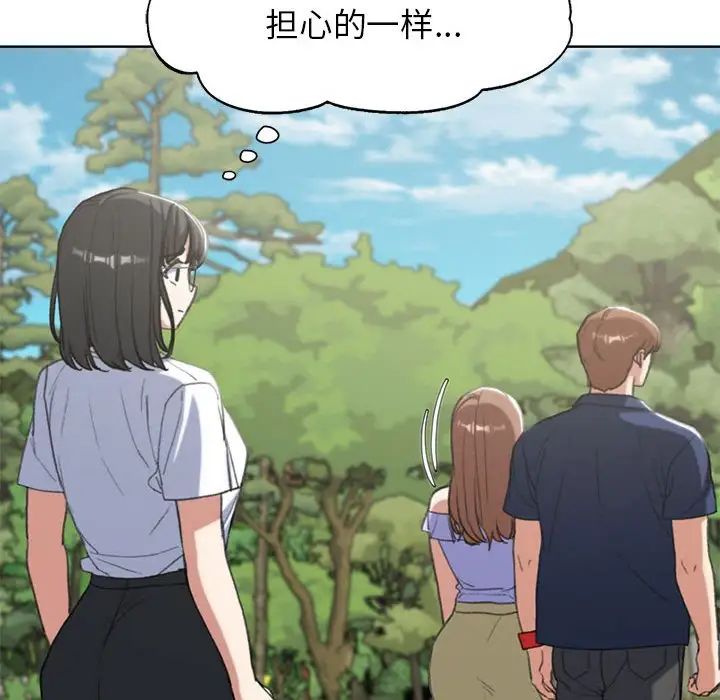 《危险同学会》漫画 第28話
