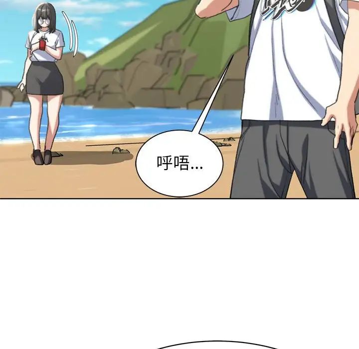 《危险同学会》漫画 第28話