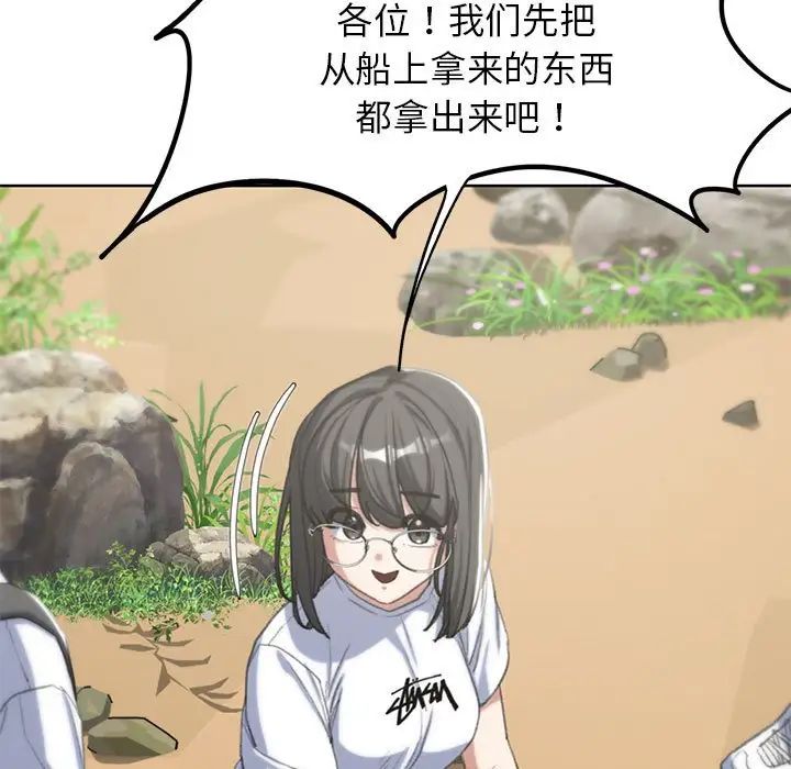 《危险同学会》漫画 第28話