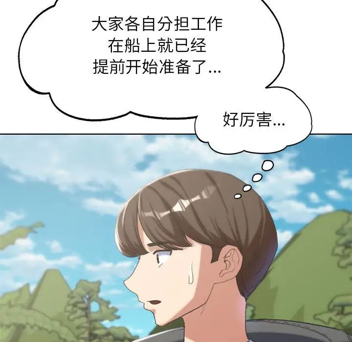 《危险同学会》漫画 第28話