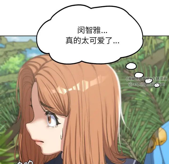 《危险同学会》漫画 第28話