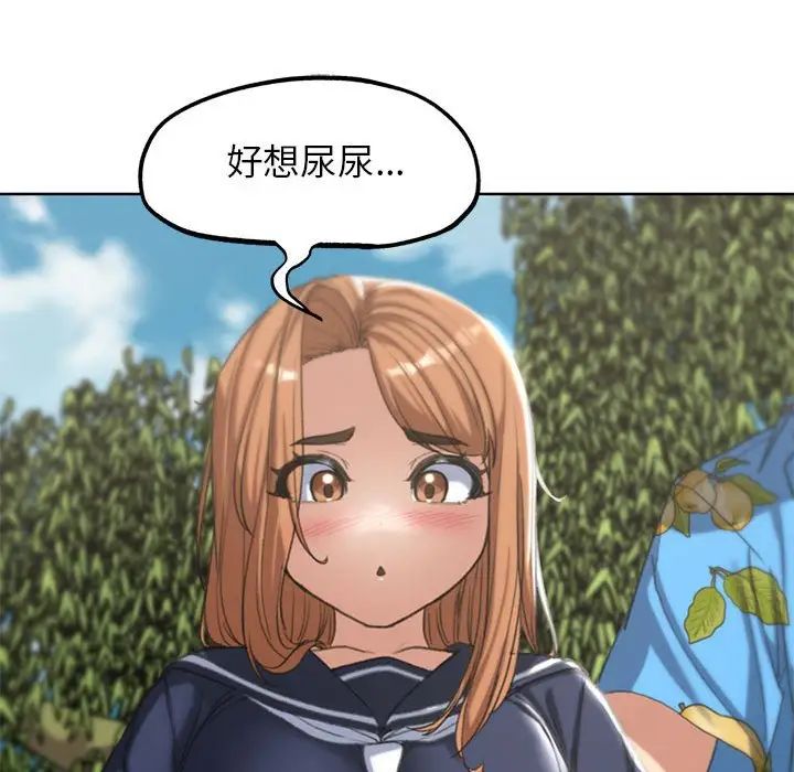 《危险同学会》漫画 第28話