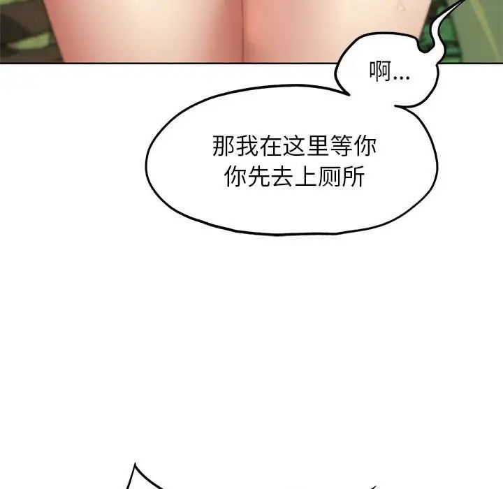 《危险同学会》漫画 第28話