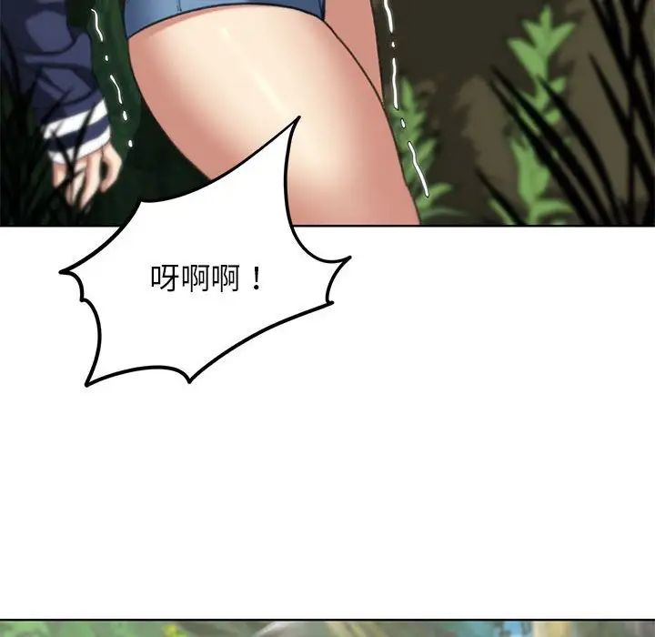 《危险同学会》漫画 第28話