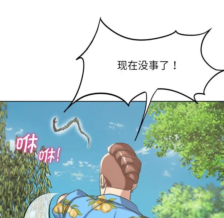 《危险同学会》漫画 第28話