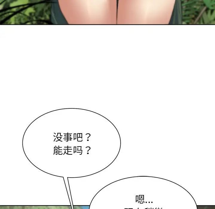 《危险同学会》漫画 第28話