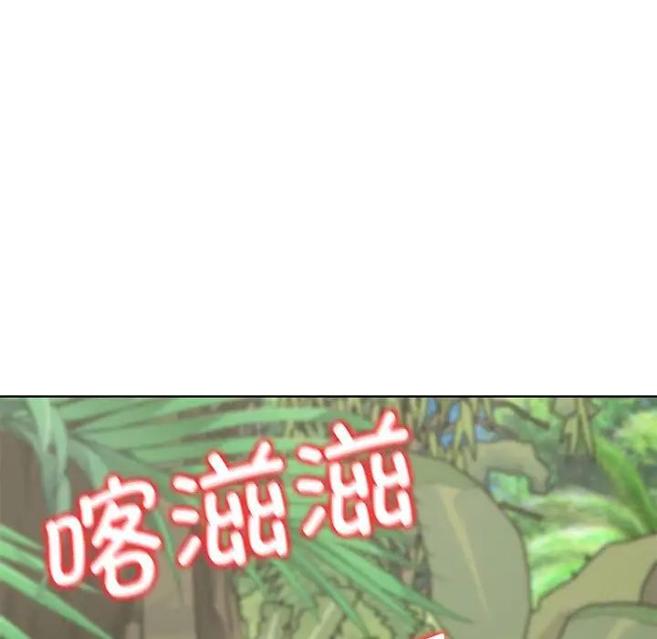 《危险同学会》漫画 第28話