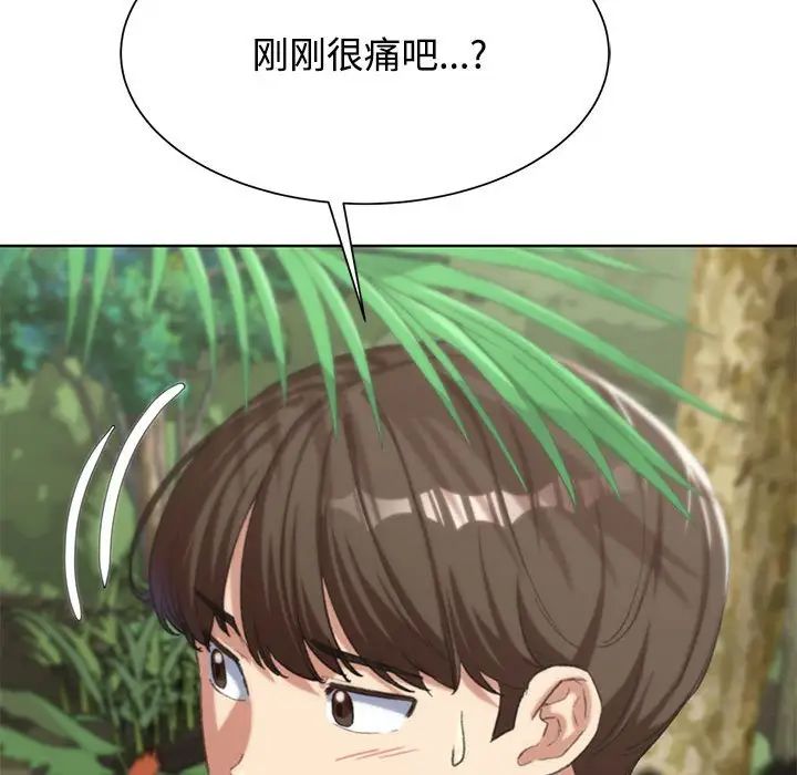 《危险同学会》漫画 第29話