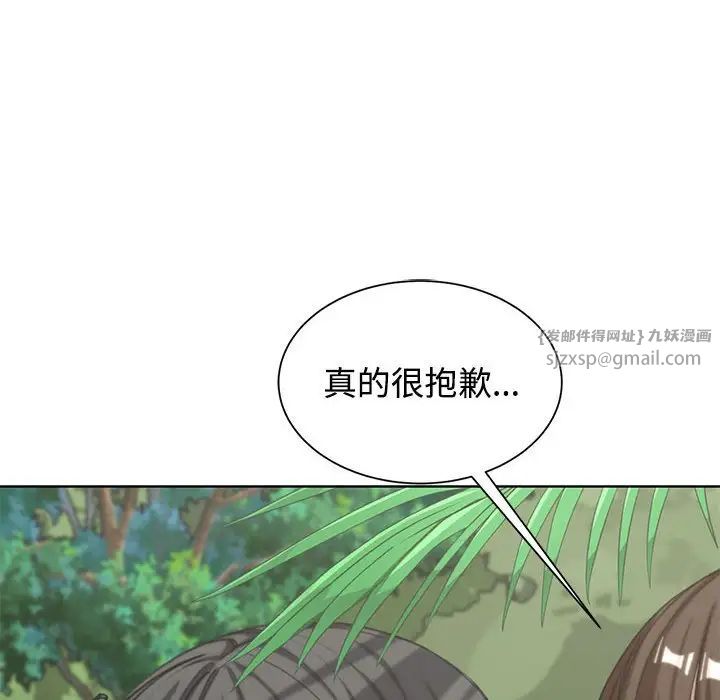 《危险同学会》漫画 第29話