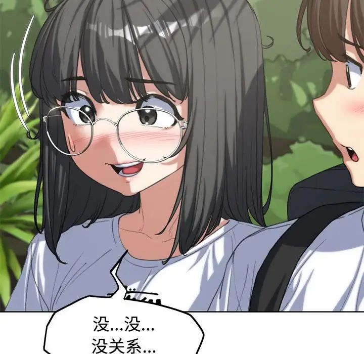 《危险同学会》漫画 第29話