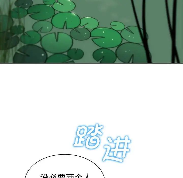 《危险同学会》漫画 第29話
