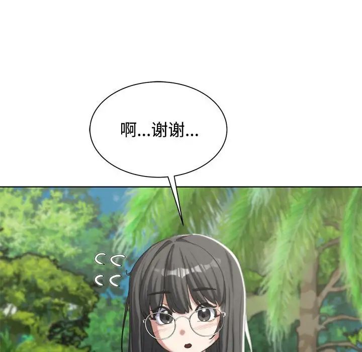 《危险同学会》漫画 第29話