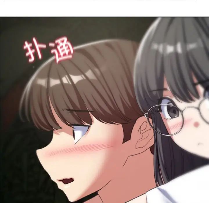 《危险同学会》漫画 第29話