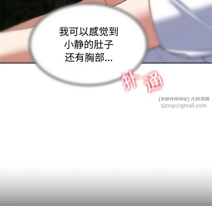 《危险同学会》漫画 第29話