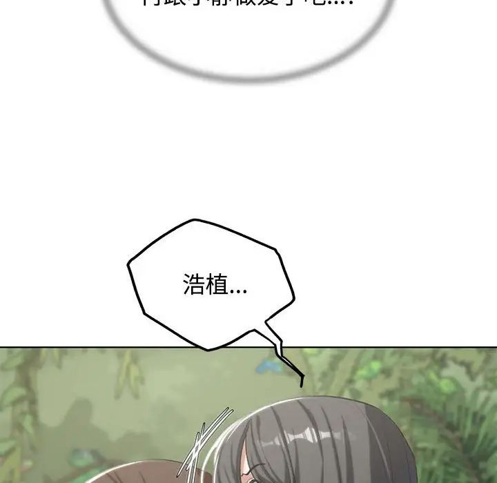 《危险同学会》漫画 第29話