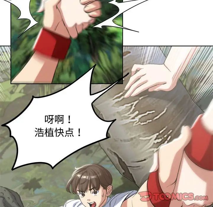 《危险同学会》漫画 第29話