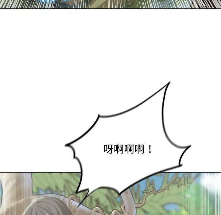 《危险同学会》漫画 第29話