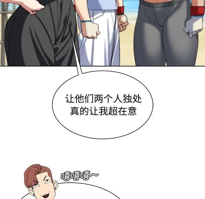 《危险同学会》漫画 第29話