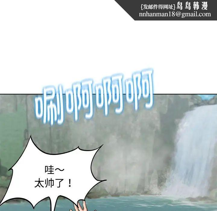 《危险同学会》漫画 第29話