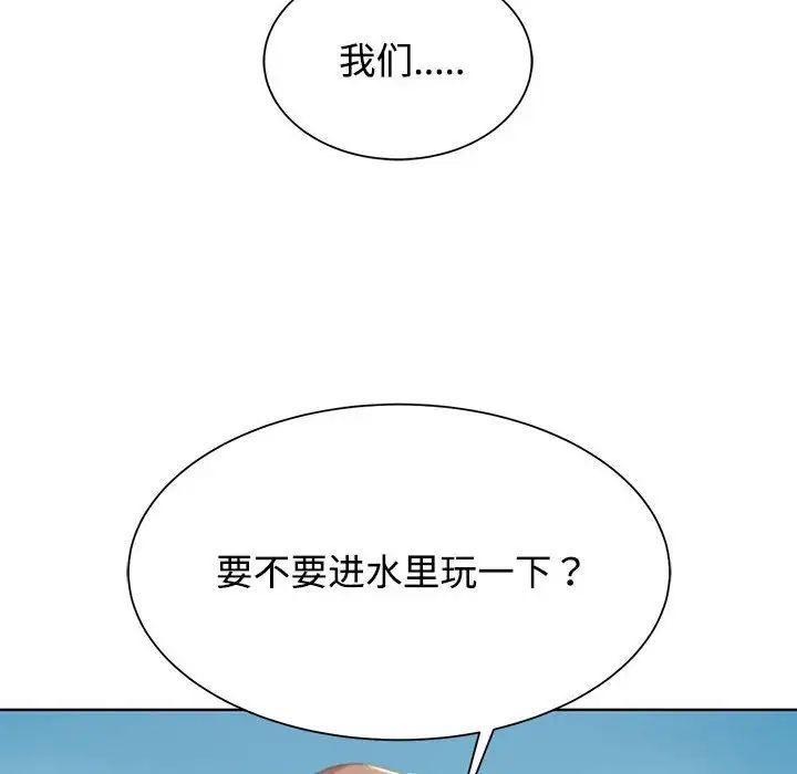 《危险同学会》漫画 第29話