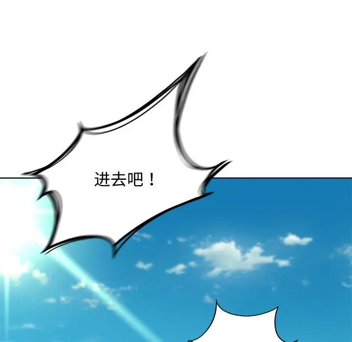 《危险同学会》漫画 第29話