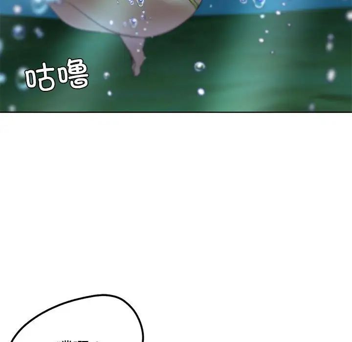 《危险同学会》漫画 第29話