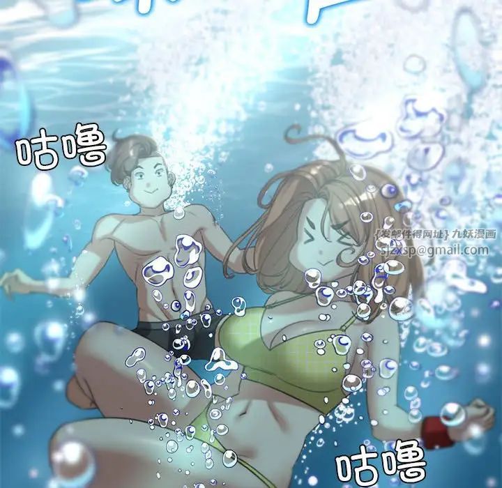 《危险同学会》漫画 第29話