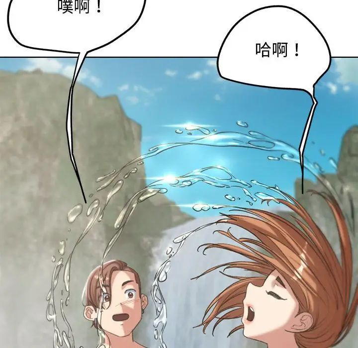《危险同学会》漫画 第29話