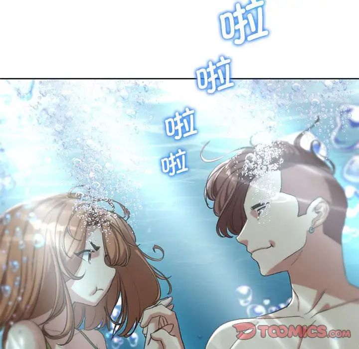 《危险同学会》漫画 第29話