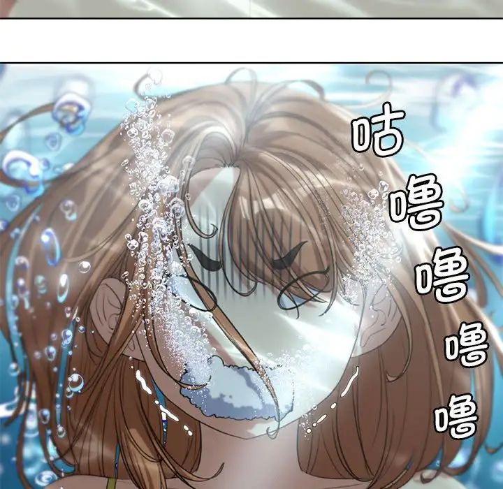 《危险同学会》漫画 第29話